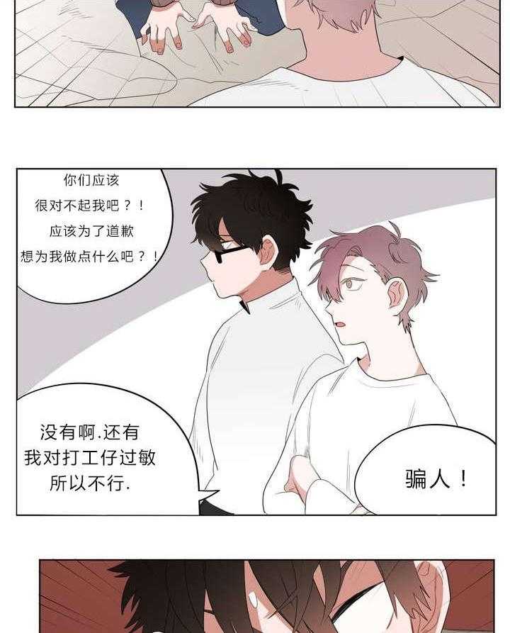 《无声体验》漫画最新章节第1话 1_被砸到的工作免费下拉式在线观看章节第【16】张图片