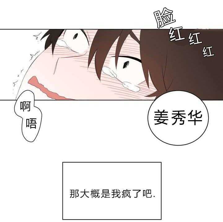 《无声体验》漫画最新章节第1话 1_被砸到的工作免费下拉式在线观看章节第【46】张图片