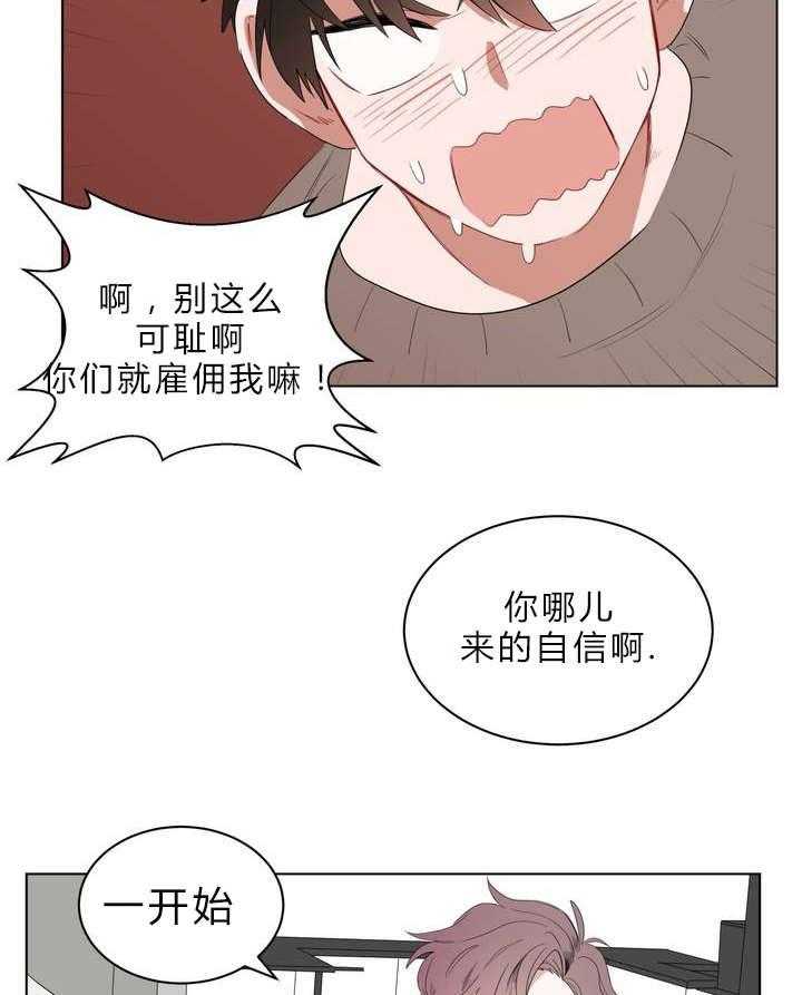 《无声体验》漫画最新章节第1话 1_被砸到的工作免费下拉式在线观看章节第【15】张图片