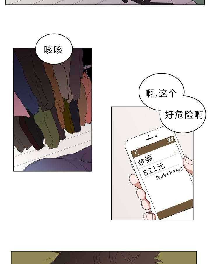 《无声体验》漫画最新章节第1话 1_被砸到的工作免费下拉式在线观看章节第【43】张图片