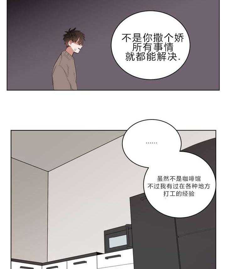 《无声体验》漫画最新章节第1话 1_被砸到的工作免费下拉式在线观看章节第【13】张图片