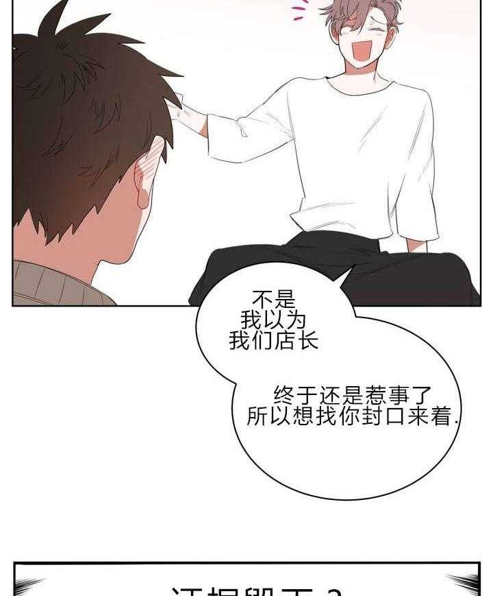 《无声体验》漫画最新章节第1话 1_被砸到的工作免费下拉式在线观看章节第【21】张图片