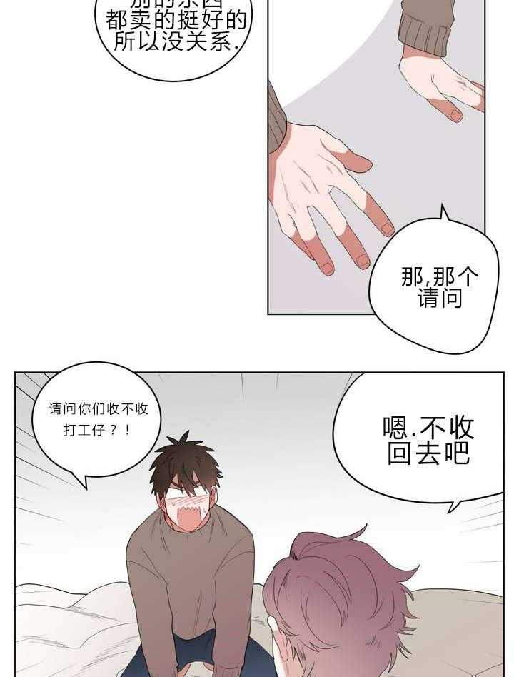 《无声体验》漫画最新章节第1话 1_被砸到的工作免费下拉式在线观看章节第【17】张图片