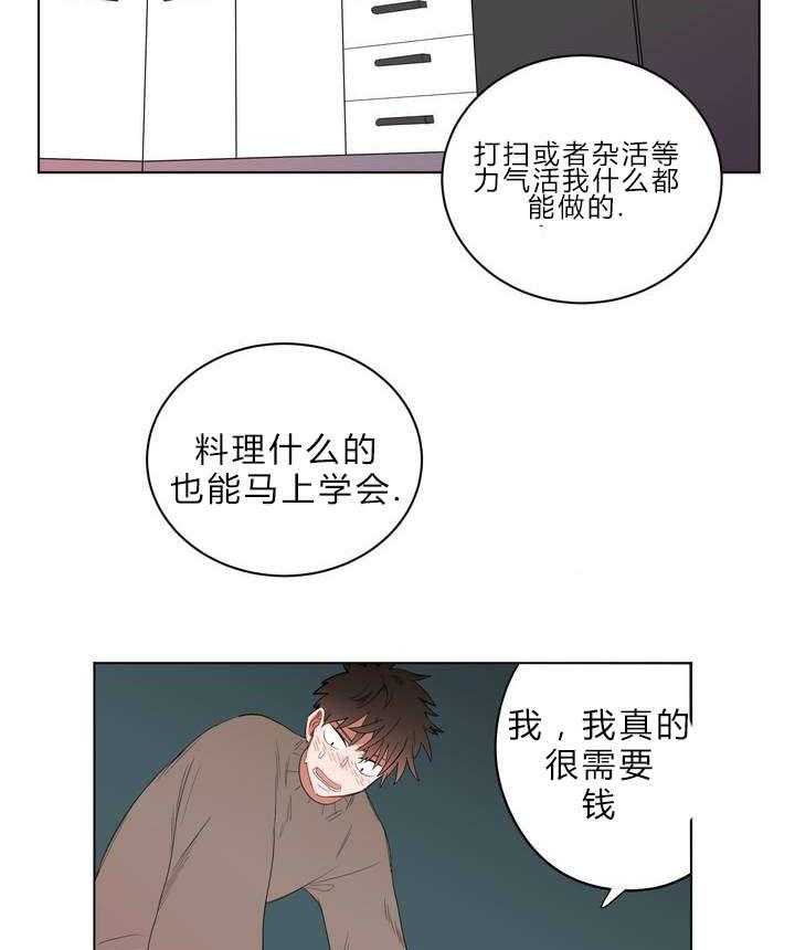 《无声体验》漫画最新章节第1话 1_被砸到的工作免费下拉式在线观看章节第【12】张图片