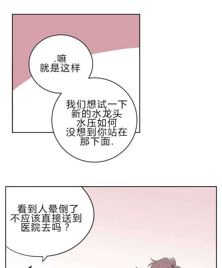 《无声体验》漫画最新章节第1话 1_被砸到的工作免费下拉式在线观看章节第【22】张图片