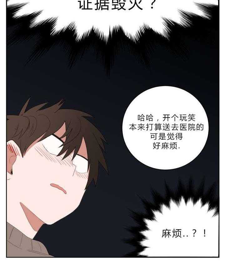 《无声体验》漫画最新章节第1话 1_被砸到的工作免费下拉式在线观看章节第【20】张图片