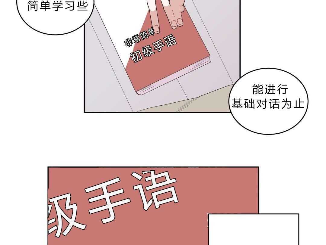 《无声体验》漫画最新章节第2话 2_店长他...听不到声音免费下拉式在线观看章节第【36】张图片