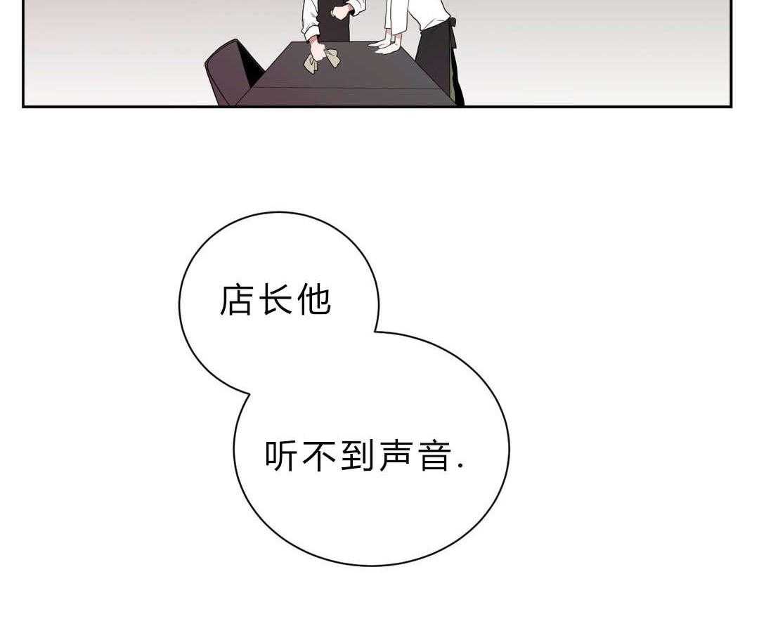 《无声体验》漫画最新章节第2话 2_店长他...听不到声音免费下拉式在线观看章节第【1】张图片