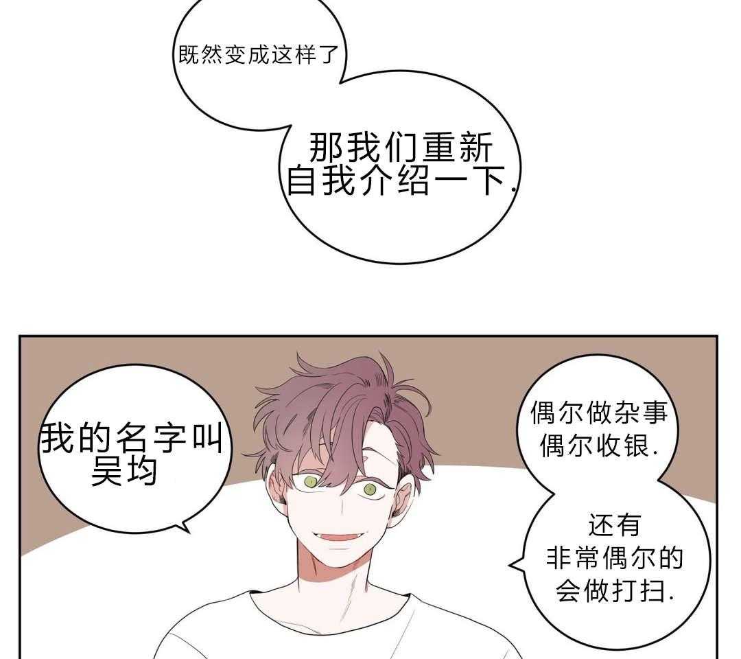 《无声体验》漫画最新章节第2话 2_店长他...听不到声音免费下拉式在线观看章节第【44】张图片