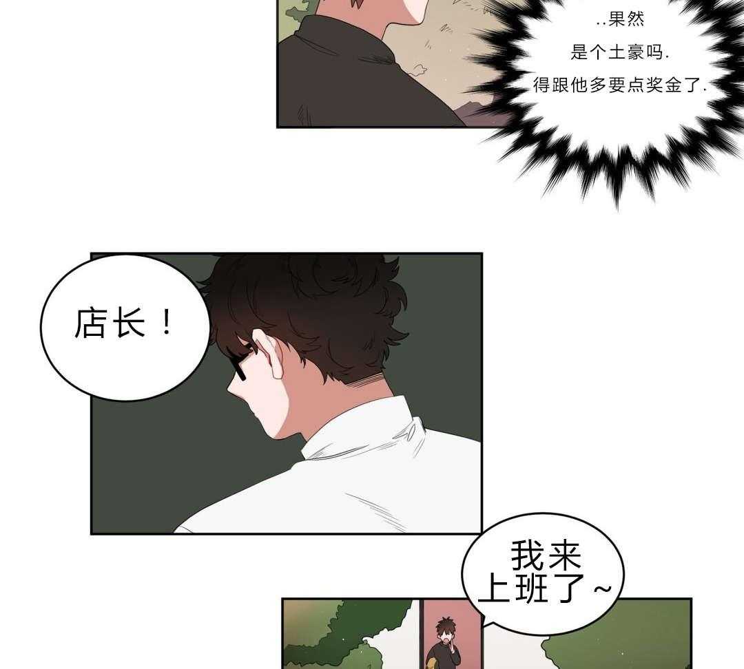 《无声体验》漫画最新章节第2话 2_店长他...听不到声音免费下拉式在线观看章节第【23】张图片