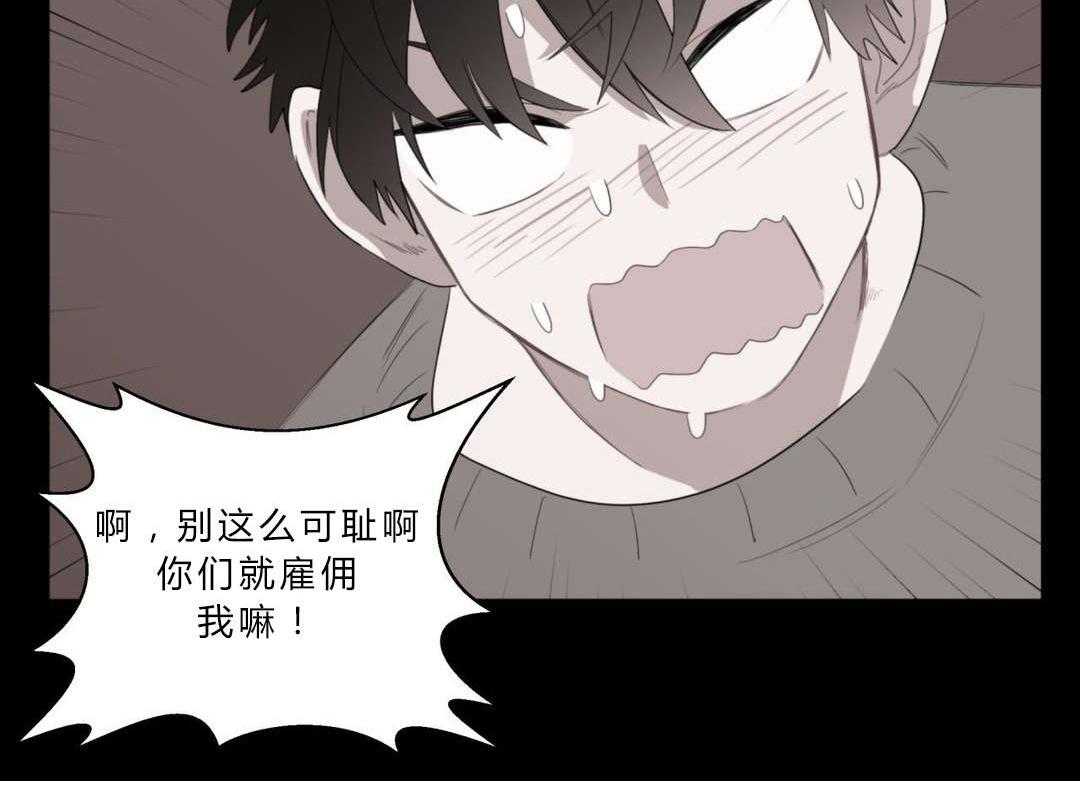 《无声体验》漫画最新章节第2话 2_店长他...听不到声音免费下拉式在线观看章节第【49】张图片