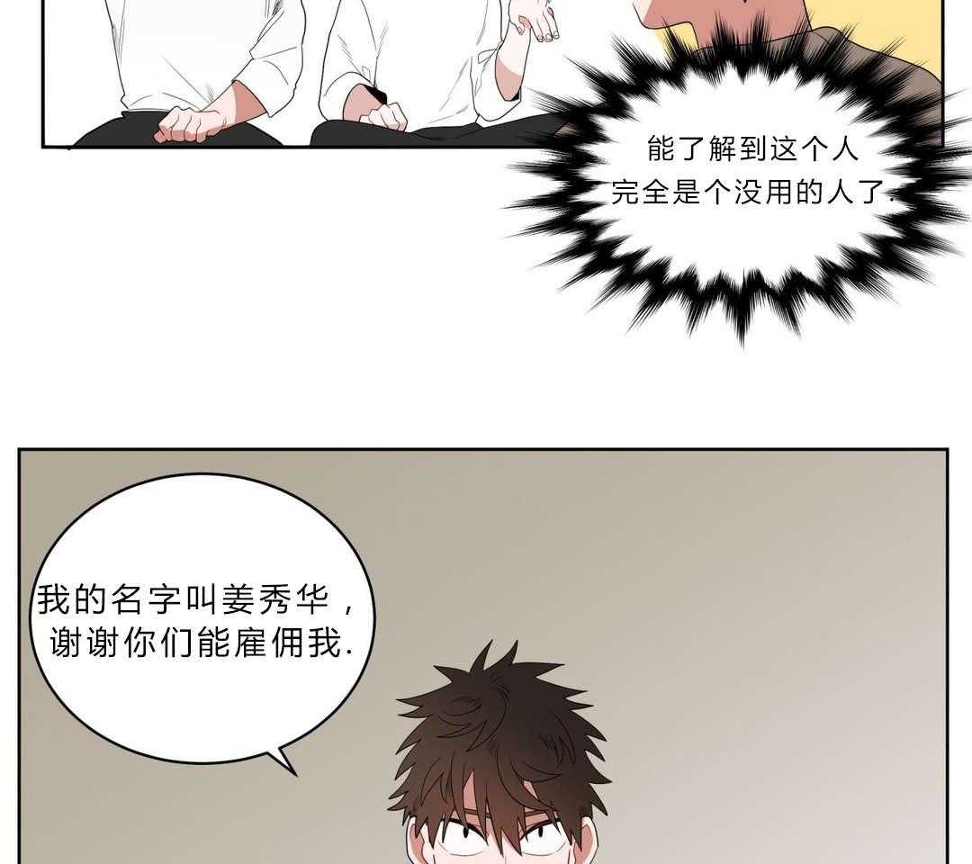 《无声体验》漫画最新章节第2话 2_店长他...听不到声音免费下拉式在线观看章节第【41】张图片