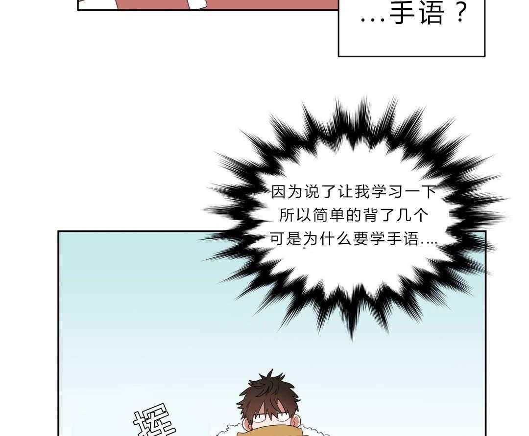 《无声体验》漫画最新章节第2话 2_店长他...听不到声音免费下拉式在线观看章节第【35】张图片