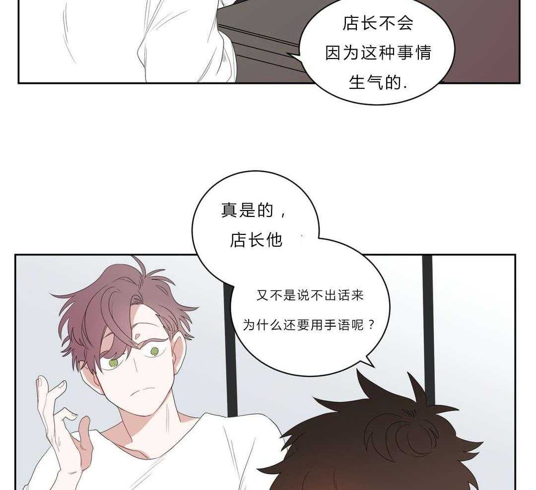 《无声体验》漫画最新章节第3话 3_店长的声音免费下拉式在线观看章节第【50】张图片