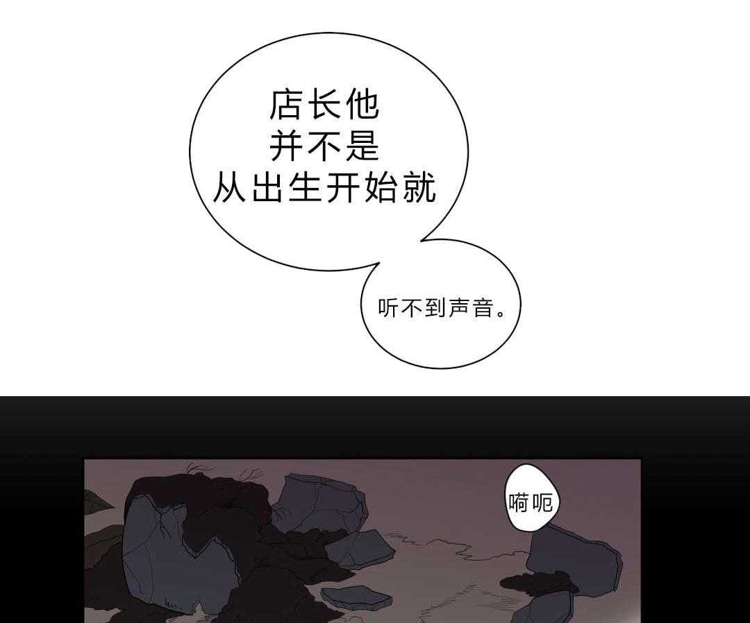 《无声体验》漫画最新章节第3话 3_店长的声音免费下拉式在线观看章节第【41】张图片