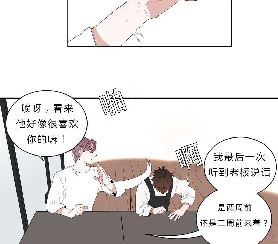 《无声体验》漫画最新章节第3话 3_店长的声音免费下拉式在线观看章节第【45】张图片