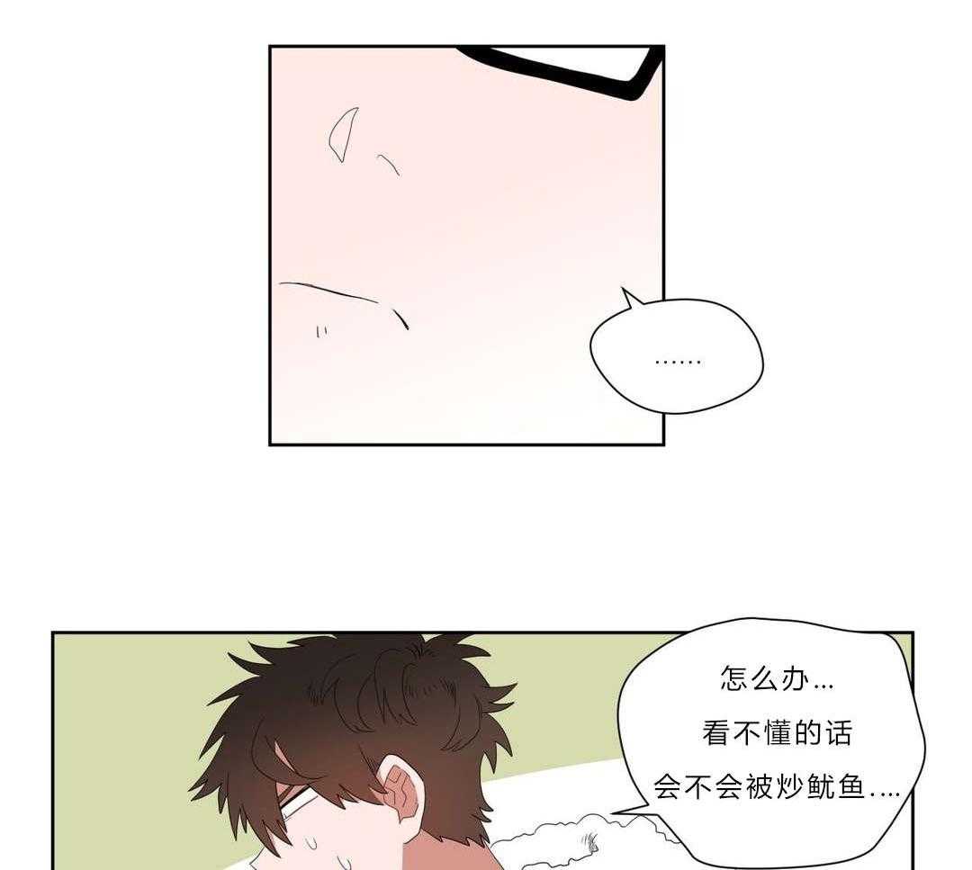 《无声体验》漫画最新章节第3话 3_店长的声音免费下拉式在线观看章节第【23】张图片