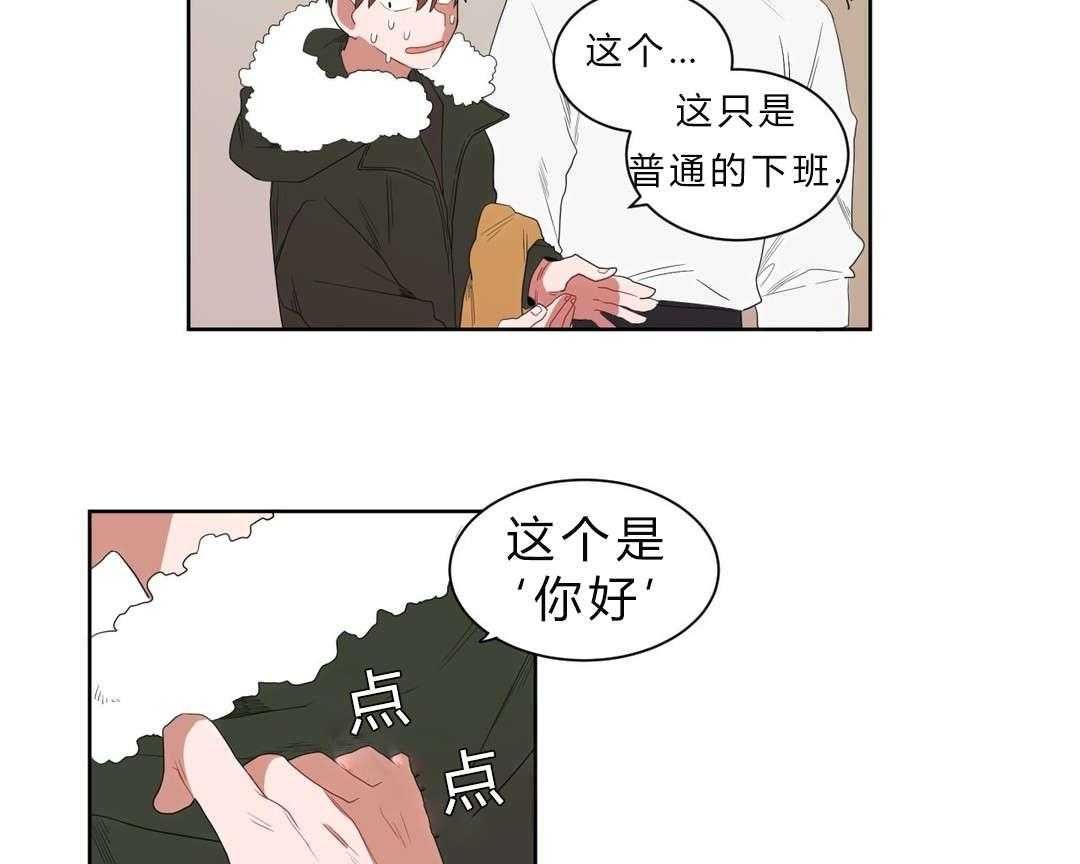 《无声体验》漫画最新章节第3话 3_店长的声音免费下拉式在线观看章节第【30】张图片