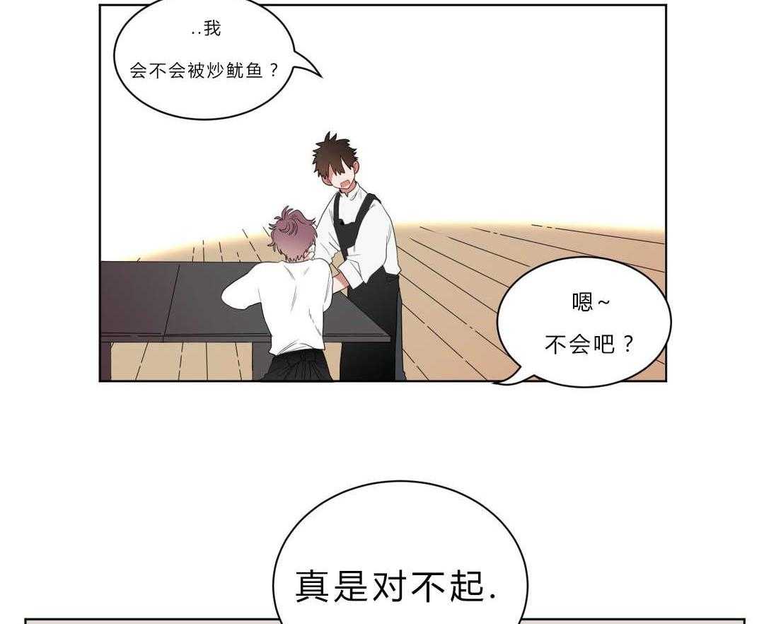 《无声体验》漫画最新章节第3话 3_店长的声音免费下拉式在线观看章节第【59】张图片