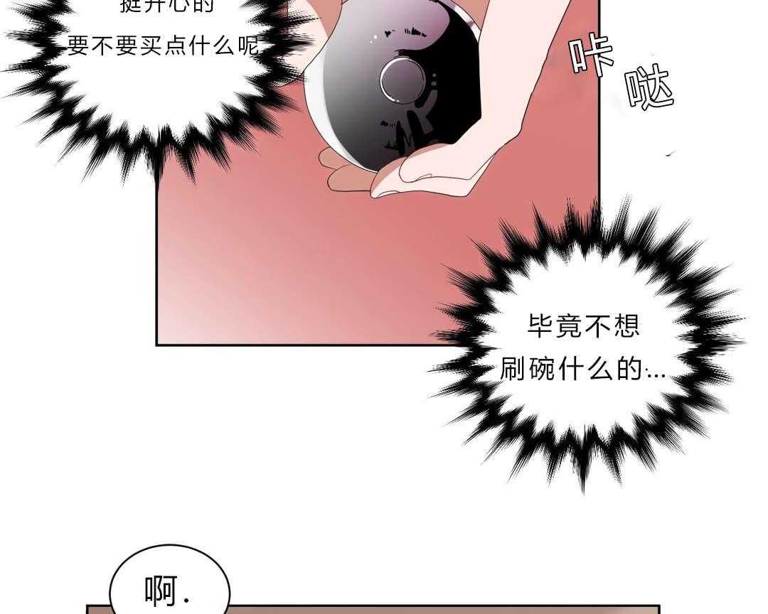 《无声体验》漫画最新章节第3话 3_店长的声音免费下拉式在线观看章节第【33】张图片