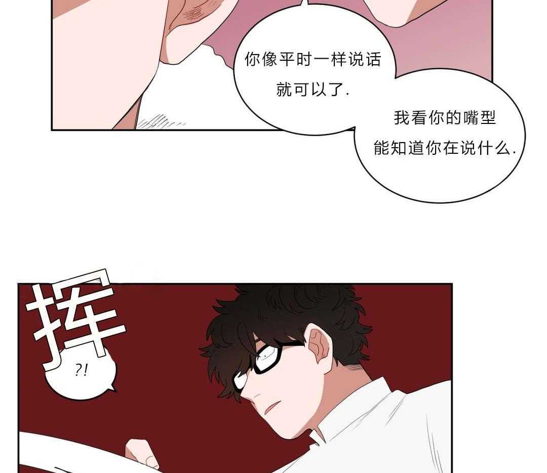 《无声体验》漫画最新章节第3话 3_店长的声音免费下拉式在线观看章节第【19】张图片