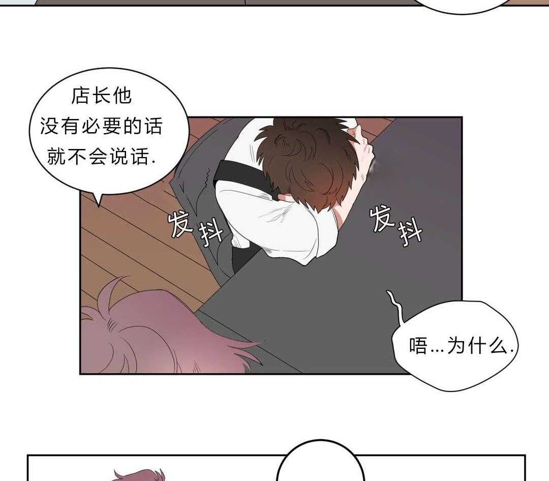 《无声体验》漫画最新章节第3话 3_店长的声音免费下拉式在线观看章节第【44】张图片