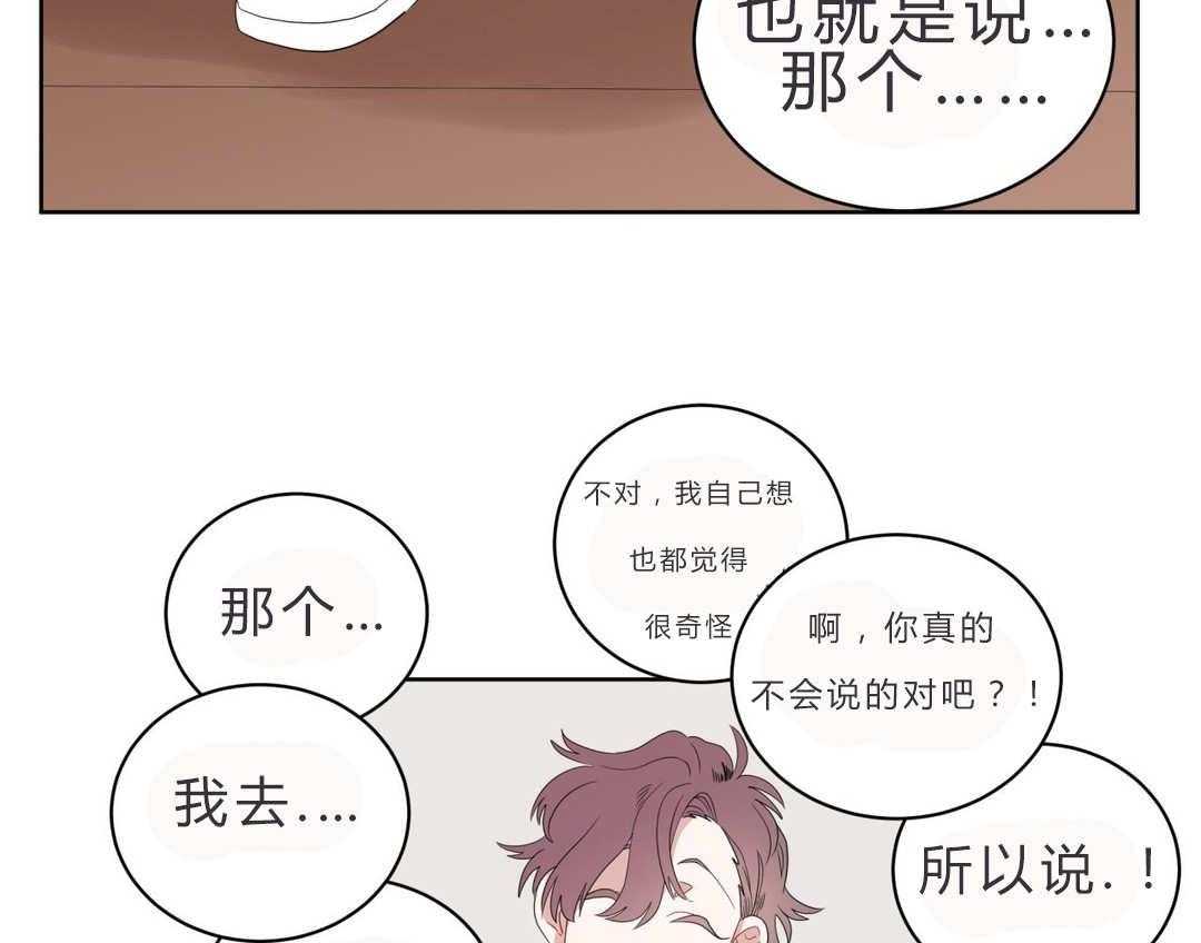 《无声体验》漫画最新章节第4话 4_沉迷免费下拉式在线观看章节第【48】张图片