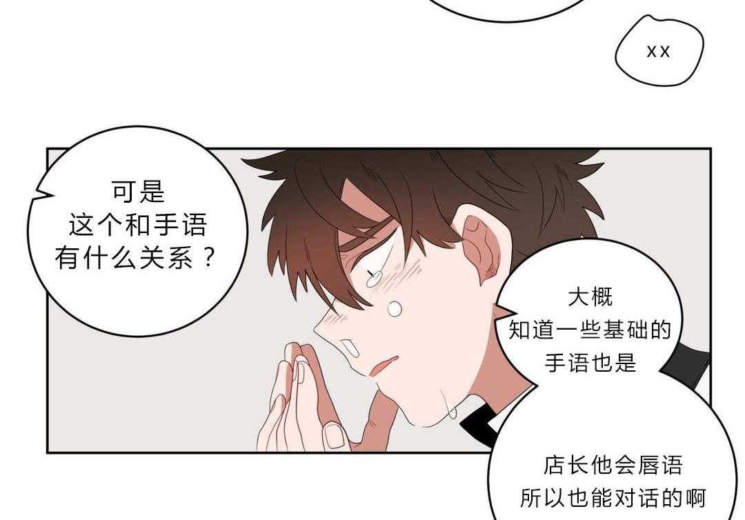 《无声体验》漫画最新章节第4话 4_沉迷免费下拉式在线观看章节第【25】张图片