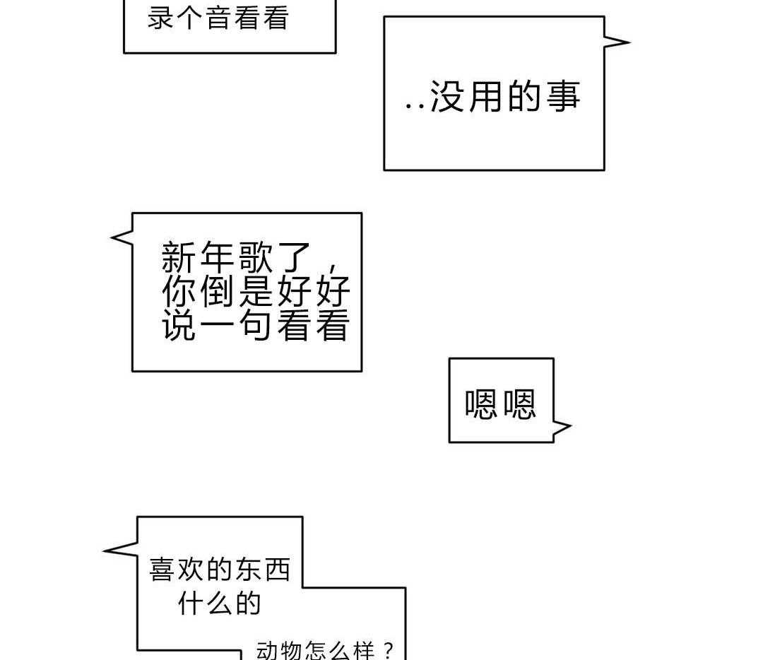 《无声体验》漫画最新章节第4话 4_沉迷免费下拉式在线观看章节第【37】张图片