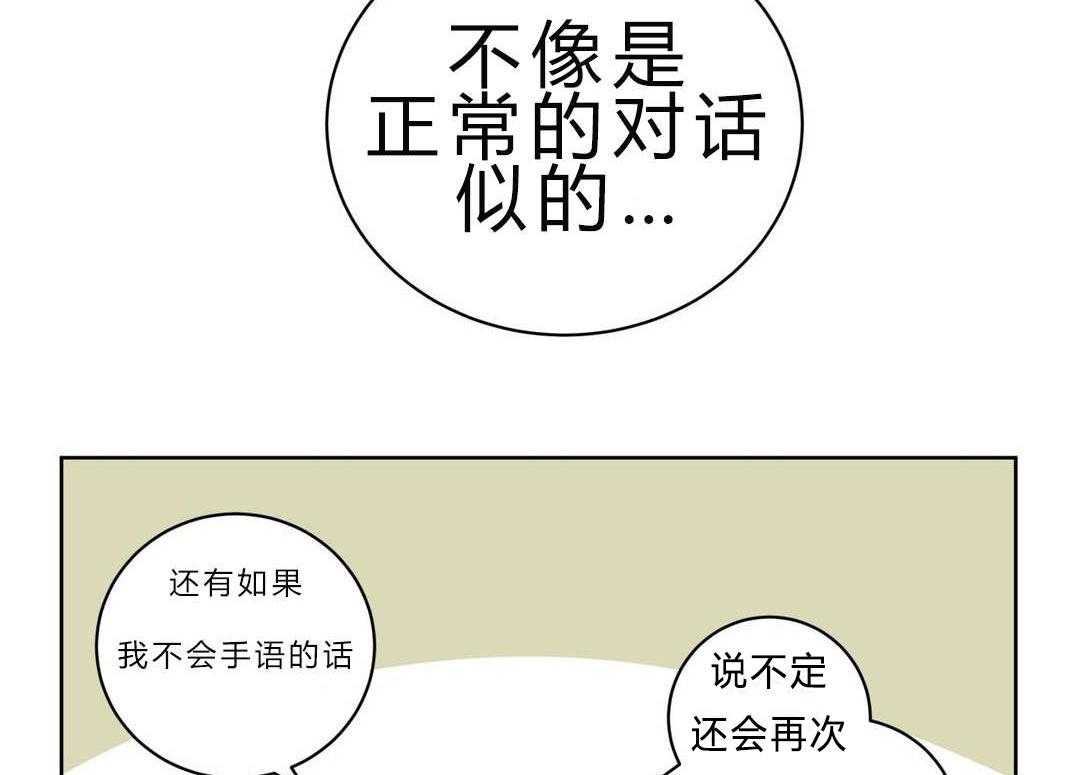 《无声体验》漫画最新章节第4话 4_沉迷免费下拉式在线观看章节第【20】张图片