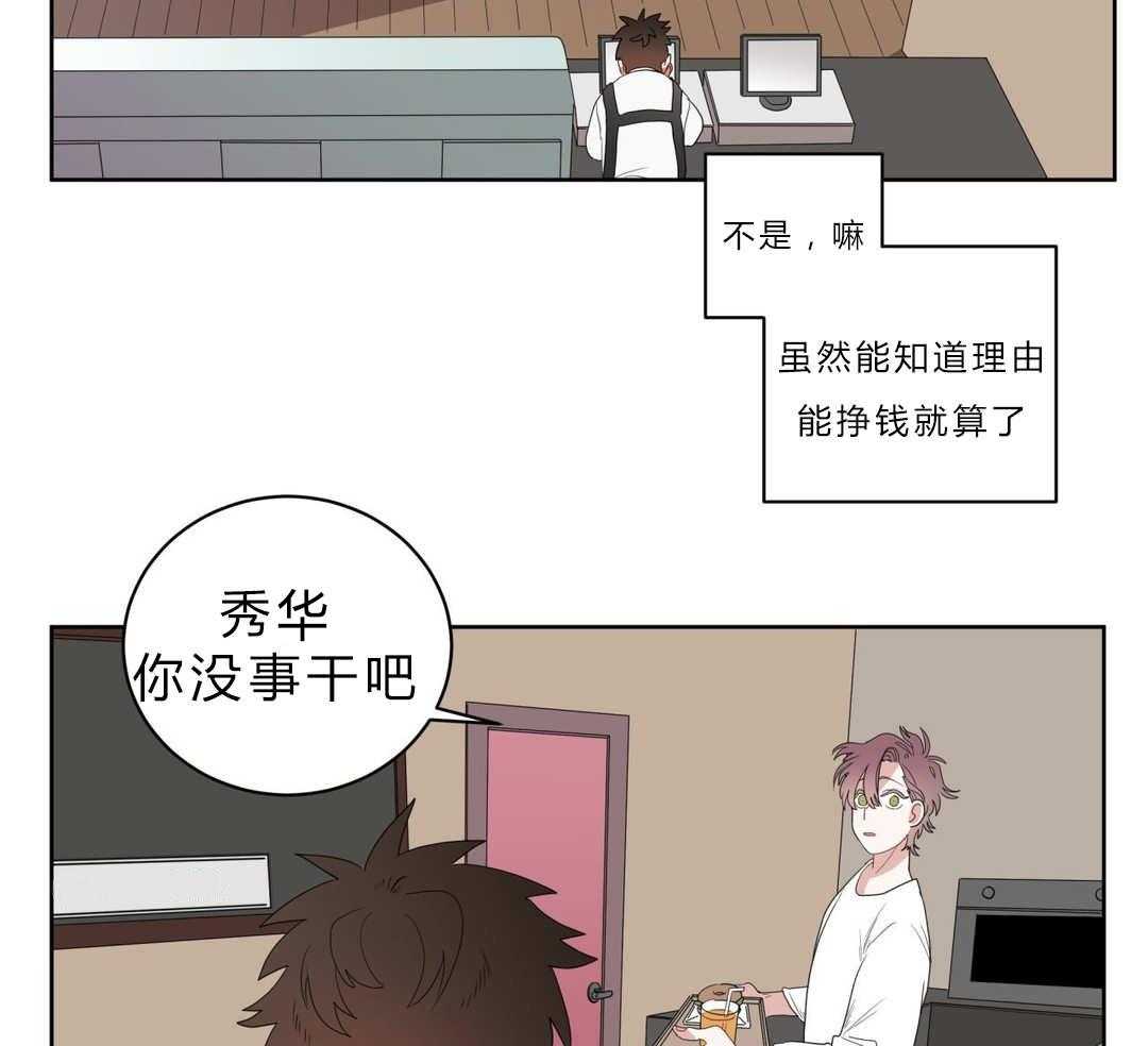 《无声体验》漫画最新章节第5话 5_学手语免费下拉式在线观看章节第【47】张图片