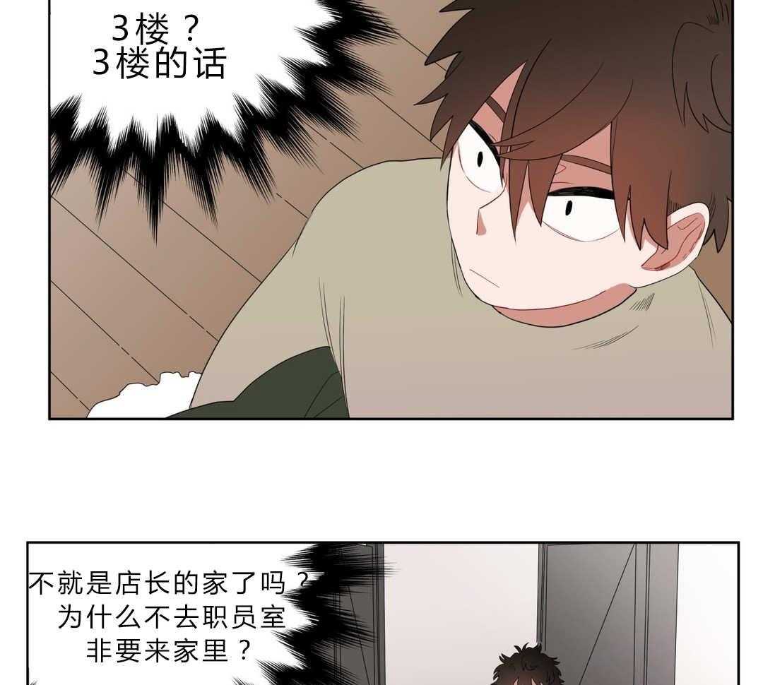 《无声体验》漫画最新章节第6话 6_店长的家免费下拉式在线观看章节第【52】张图片