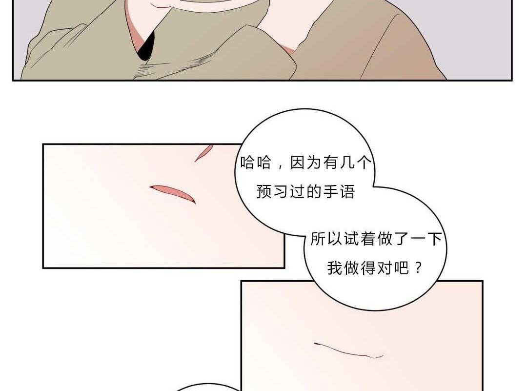 《无声体验》漫画最新章节第6话 6_店长的家免费下拉式在线观看章节第【8】张图片