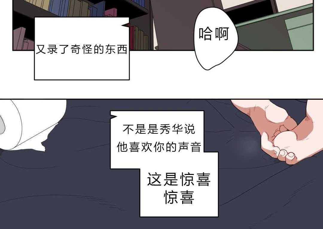 《无声体验》漫画最新章节第6话 6_店长的家免费下拉式在线观看章节第【68】张图片