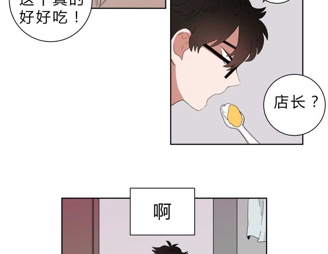 《无声体验》漫画最新章节第6话 6_店长的家免费下拉式在线观看章节第【14】张图片