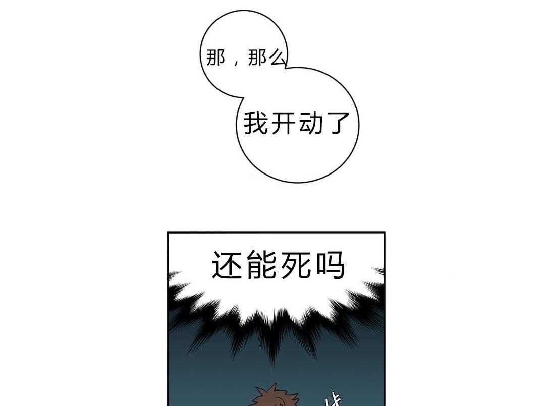 《无声体验》漫画最新章节第6话 6_店长的家免费下拉式在线观看章节第【17】张图片