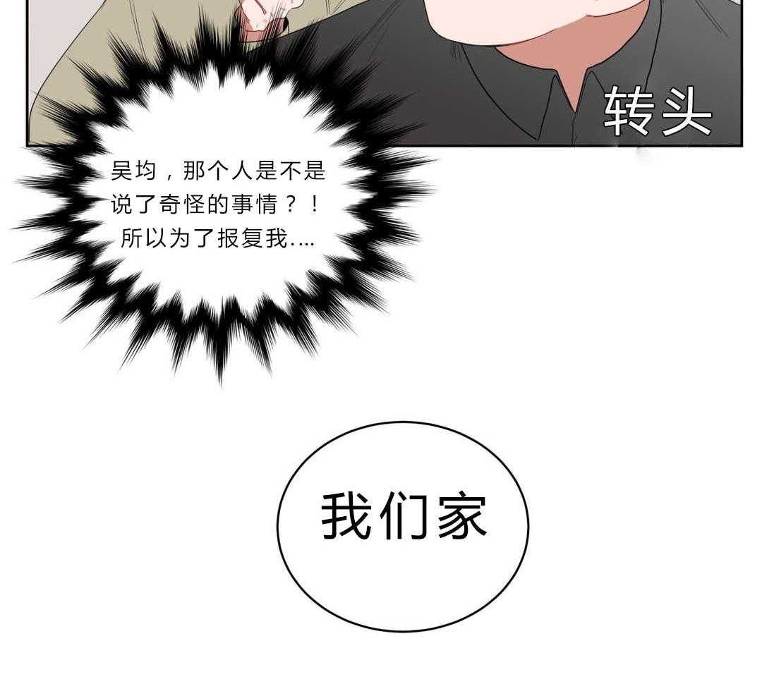 《无声体验》漫画最新章节第6话 6_店长的家免费下拉式在线观看章节第【49】张图片