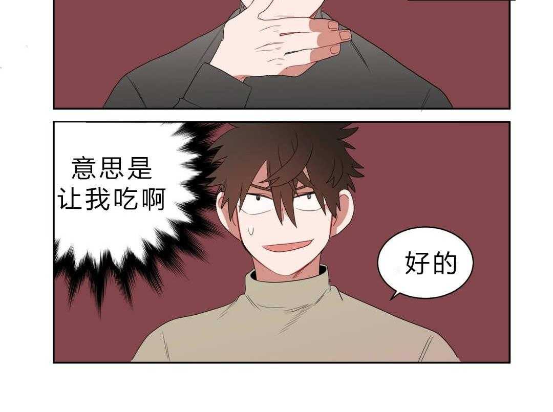 《无声体验》漫画最新章节第6话 6_店长的家免费下拉式在线观看章节第【18】张图片