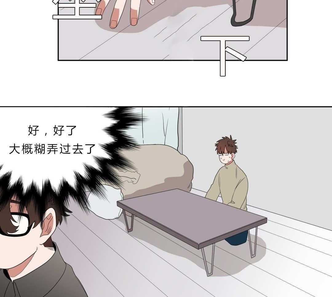 《无声体验》漫画最新章节第6话 6_店长的家免费下拉式在线观看章节第【29】张图片