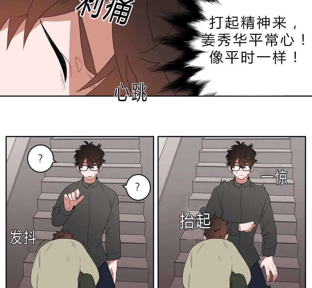 《无声体验》漫画最新章节第6话 6_店长的家免费下拉式在线观看章节第【45】张图片