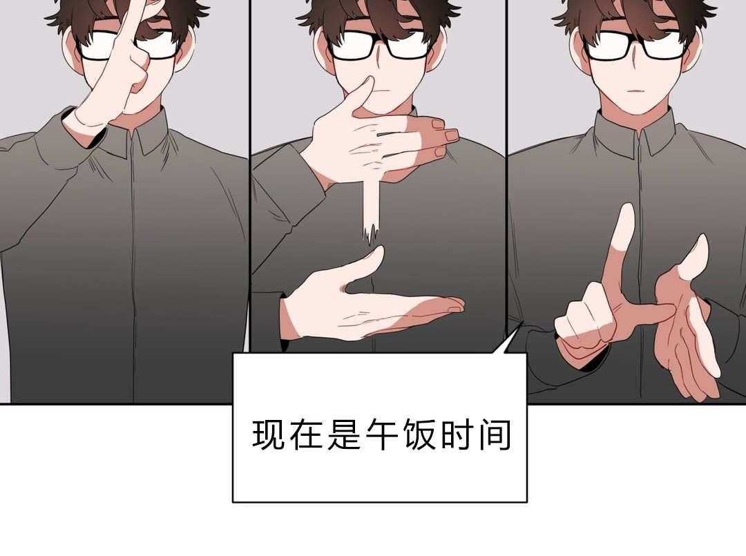 《无声体验》漫画最新章节第6话 6_店长的家免费下拉式在线观看章节第【21】张图片