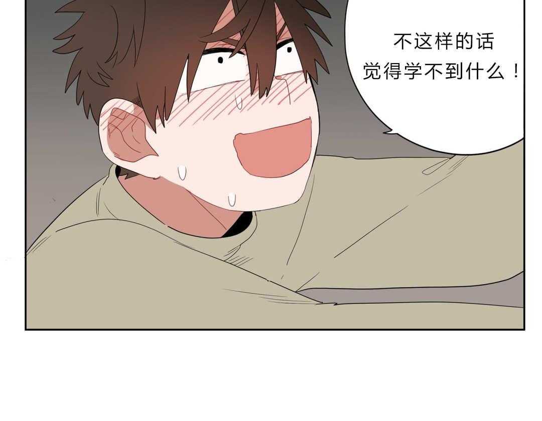 《无声体验》漫画最新章节第6话 6_店长的家免费下拉式在线观看章节第【35】张图片