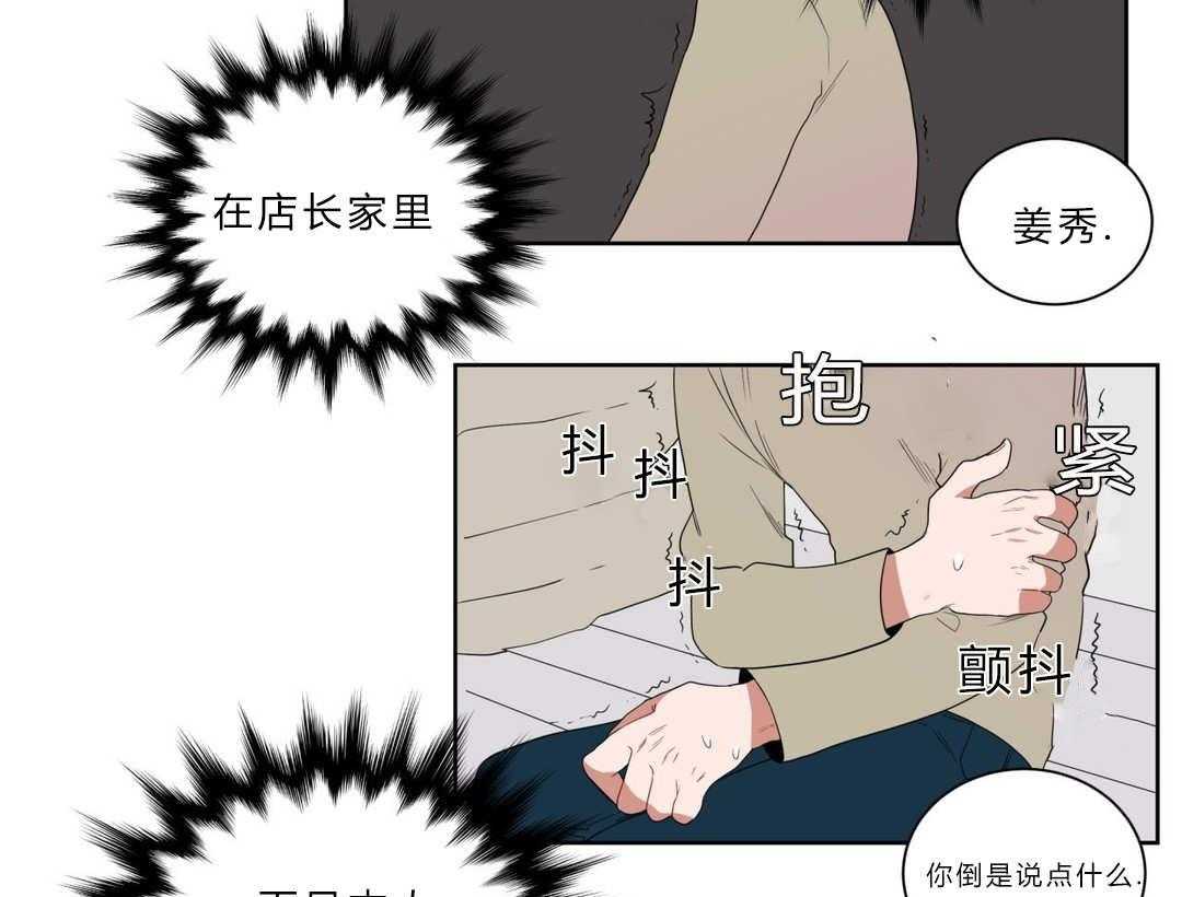 《无声体验》漫画最新章节第7话 7_接触免费下拉式在线观看章节第【58】张图片