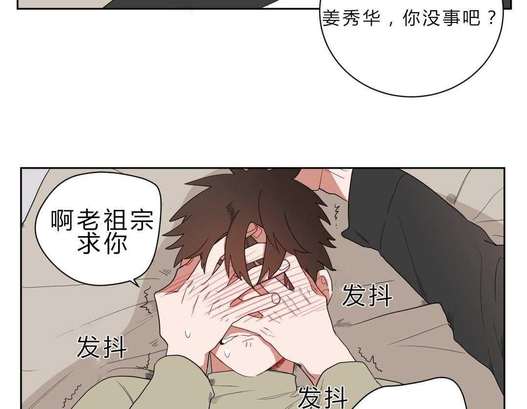 《无声体验》漫画最新章节第7话 7_接触免费下拉式在线观看章节第【36】张图片