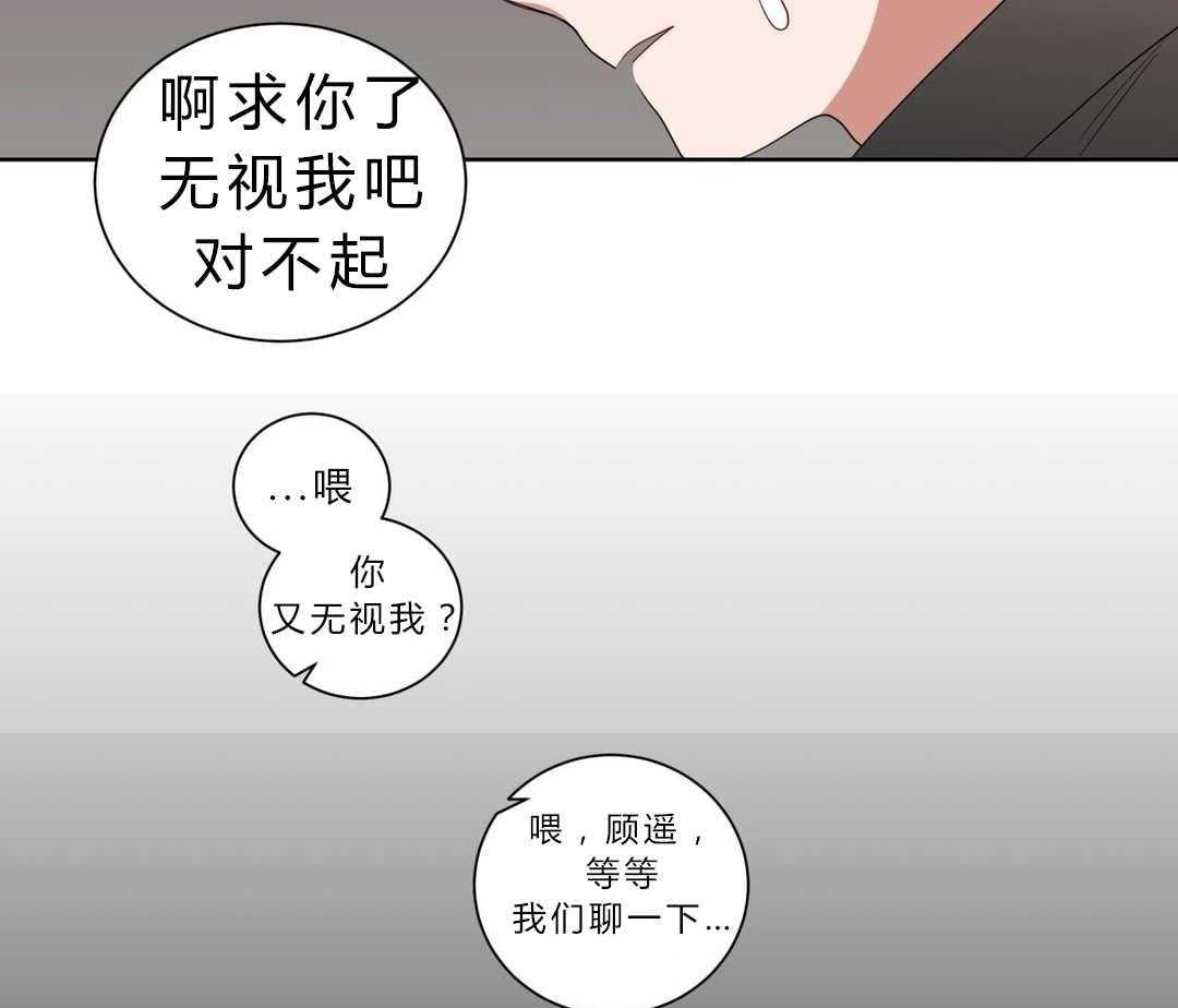 《无声体验》漫画最新章节第7话 7_接触免费下拉式在线观看章节第【30】张图片