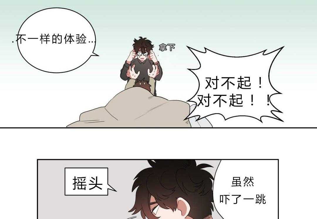 《无声体验》漫画最新章节第7话 7_接触免费下拉式在线观看章节第【4】张图片