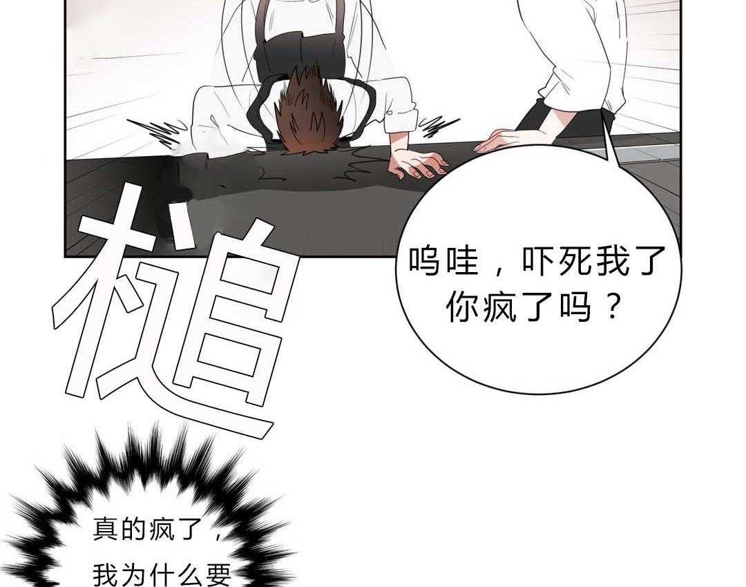 《无声体验》漫画最新章节第8话 8_心跳免费下拉式在线观看章节第【26】张图片