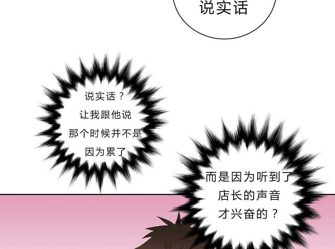 《无声体验》漫画最新章节第8话 8_心跳免费下拉式在线观看章节第【41】张图片