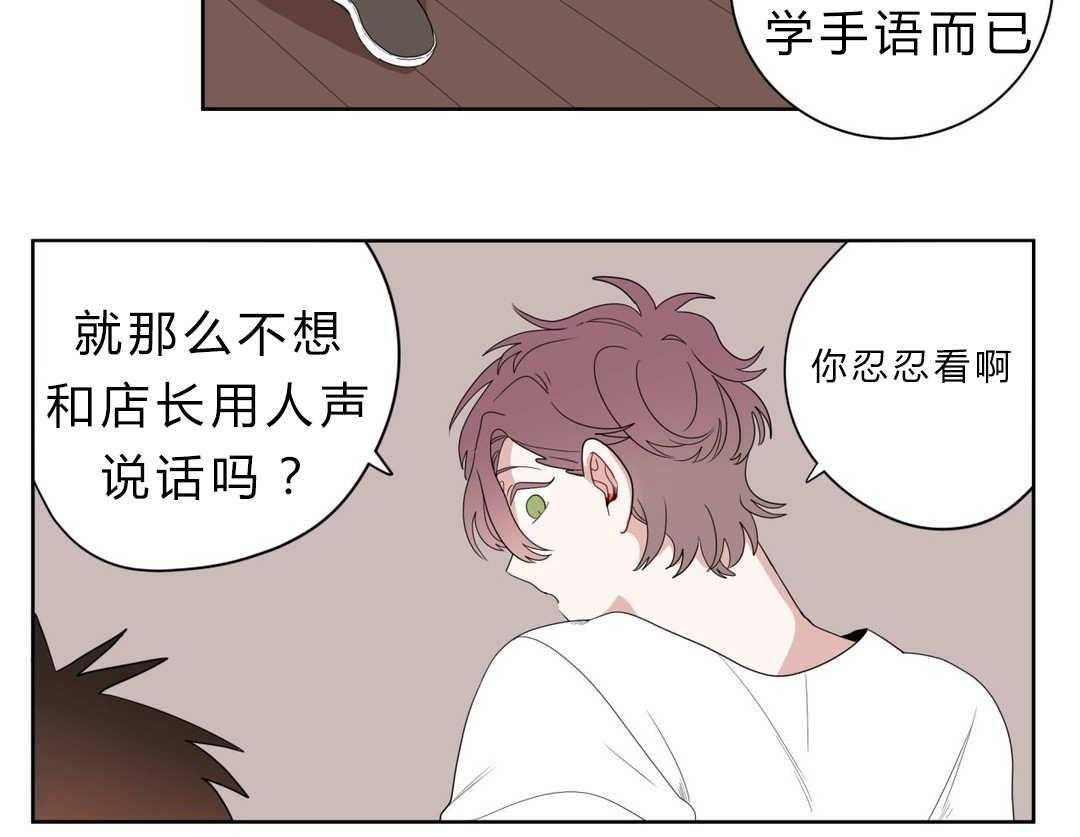 《无声体验》漫画最新章节第8话 8_心跳免费下拉式在线观看章节第【43】张图片