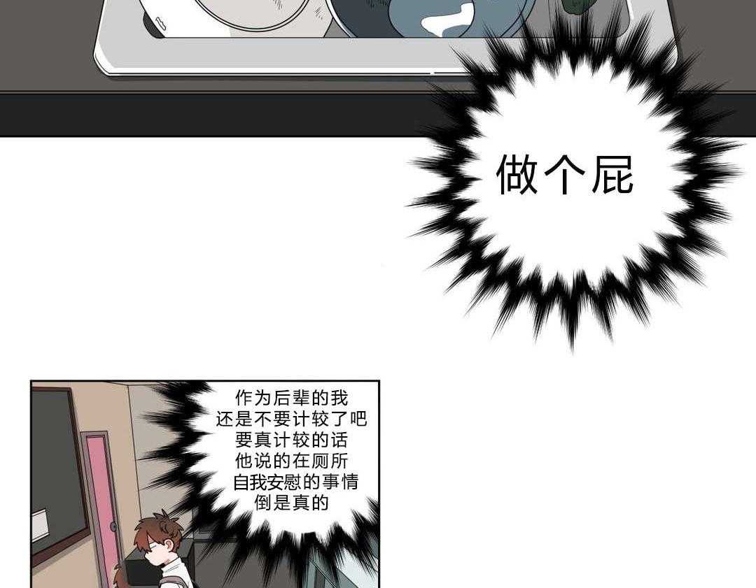 《无声体验》漫画最新章节第10话 10_厕所免费下拉式在线观看章节第【14】张图片